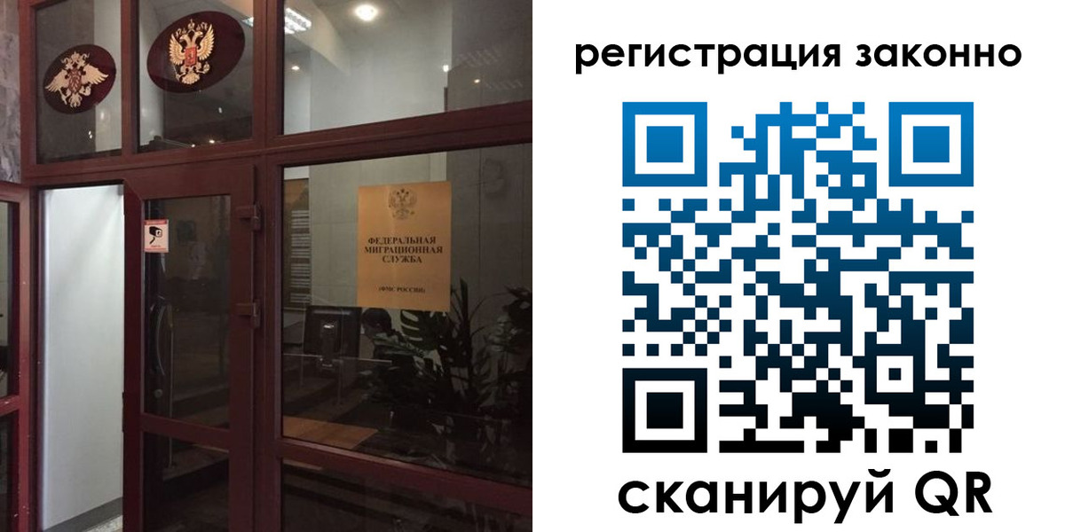 временная регистрация в Кизилюрте