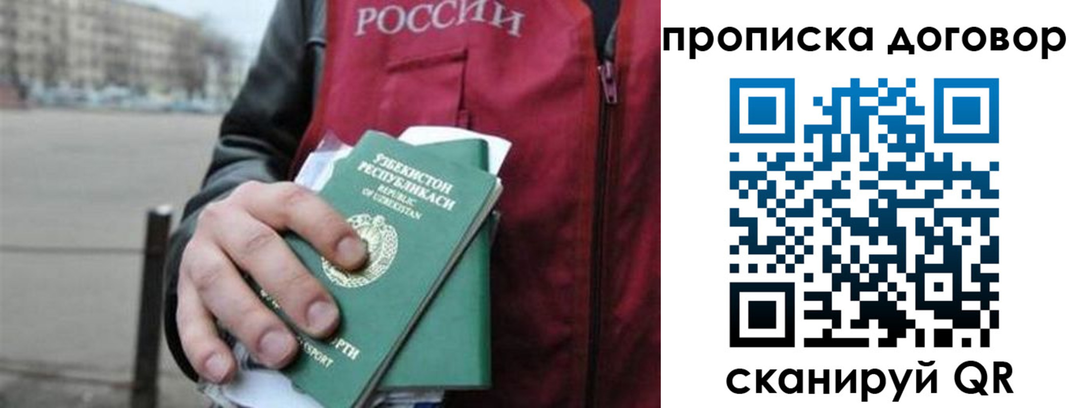 прописка 2025 в Кизилюрте