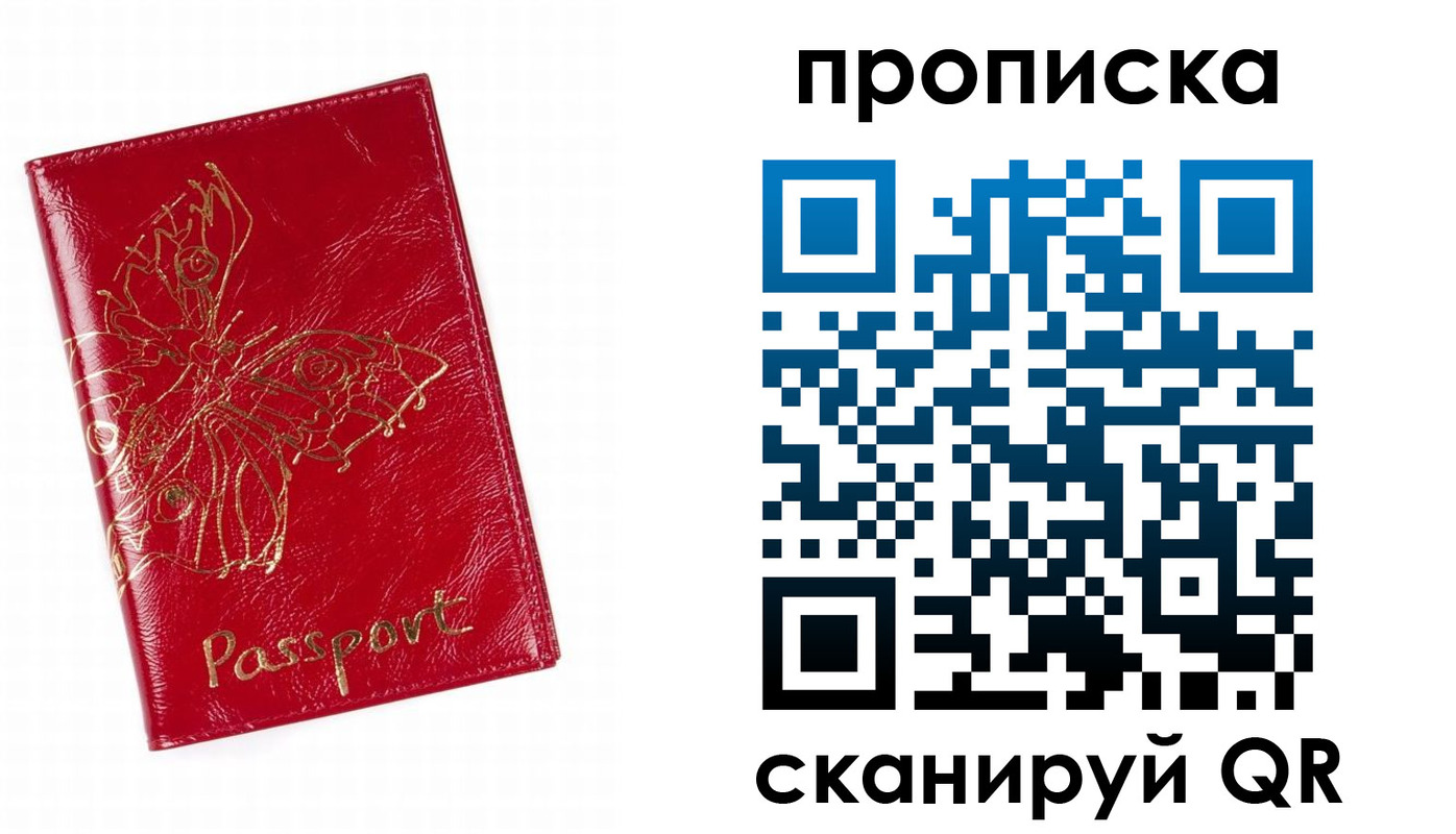 прописка поиск в Кизилюрте
