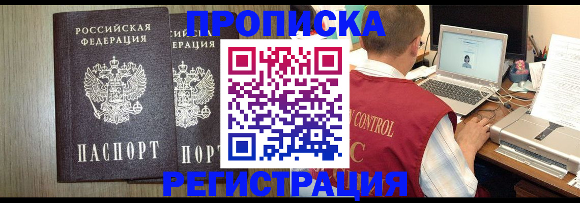 временная регистрация купить в Кизилюрте