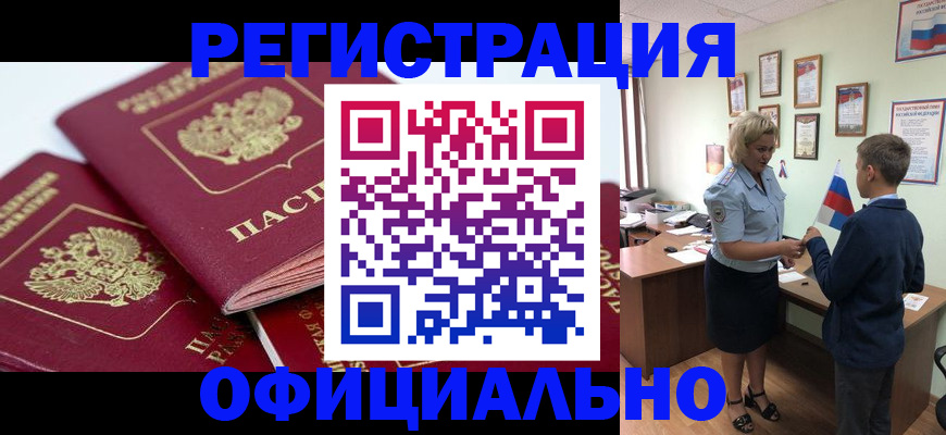 прописка для школы в Кизилюрте