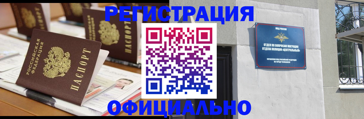 где прописаться в Кизилюрте