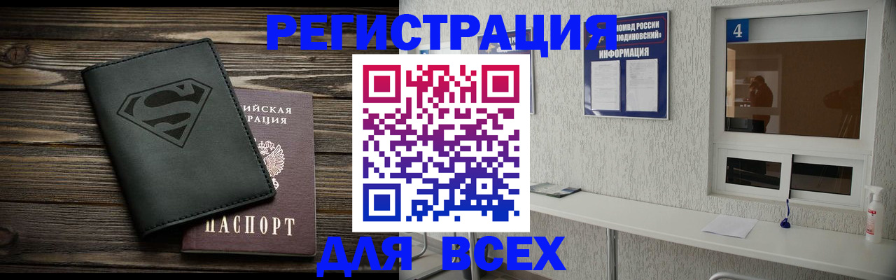 прописка для школы в Кизилюрте