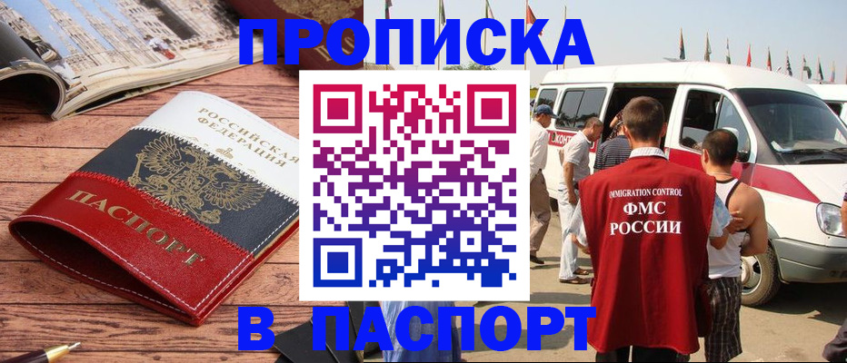 регистрация в Кизилюрте