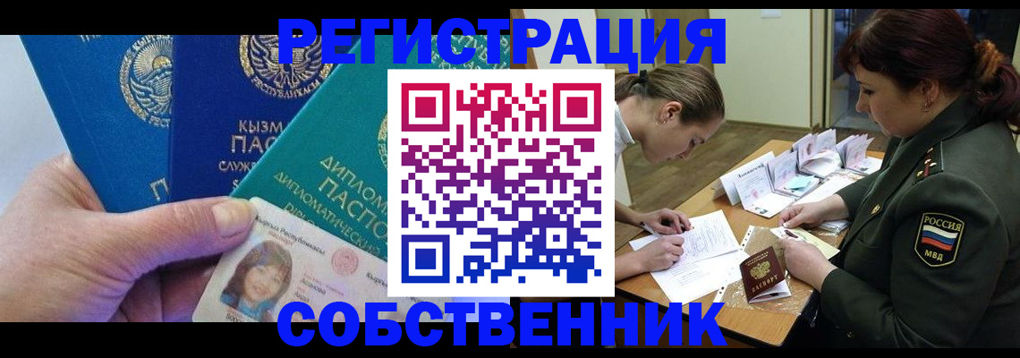 временная регистрация гарантия в Кизилюрте